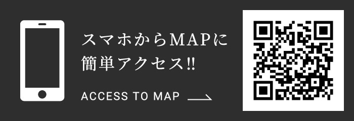 アクセスマップ